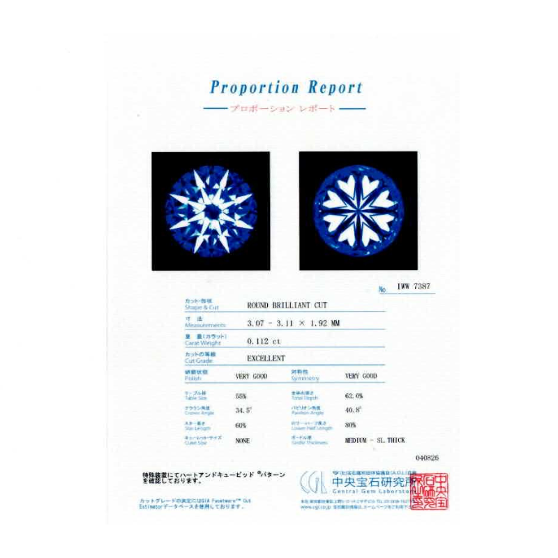 269.PT 一粒ダイヤモンドペンダント 【0.112ct】(中央宝石研究所鑑定書付)