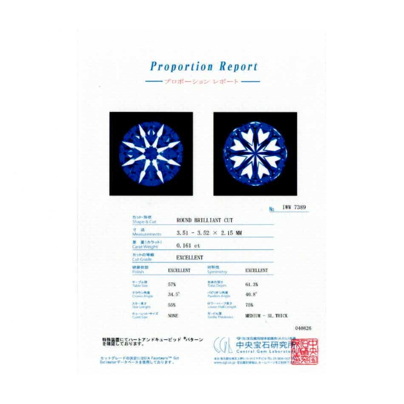 270.PT 一粒ダイヤモンドペンダント 【0.161ct】（中央宝石研究所鑑定書付）