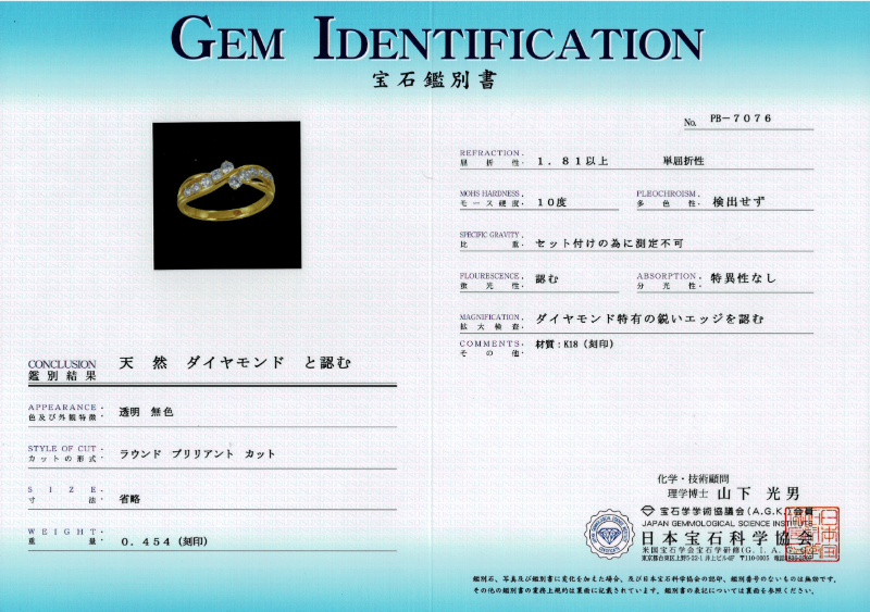 44. K18 デザインダイヤモンドリング 【0.454ct】(鑑別書付き)