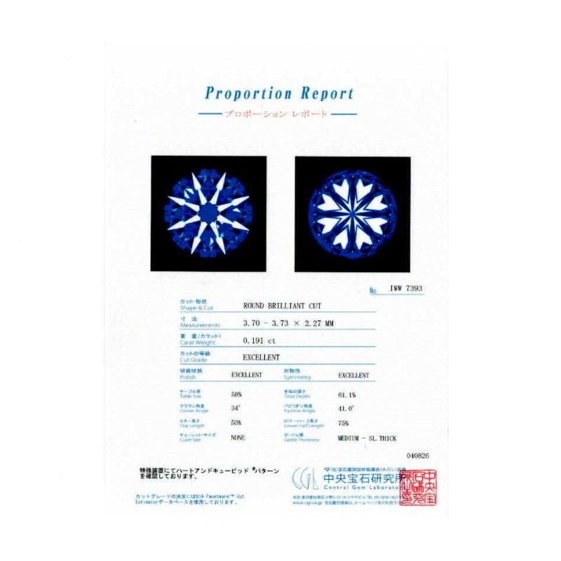 276.PT 一粒ダイヤモンドペンダント 【0.191ct】（中央宝石研究所鑑定書付）