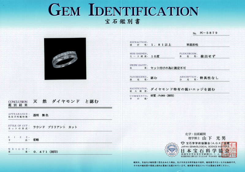 46. PT デザインダイヤモンドリング 【0.456ct】(鑑別書付き)