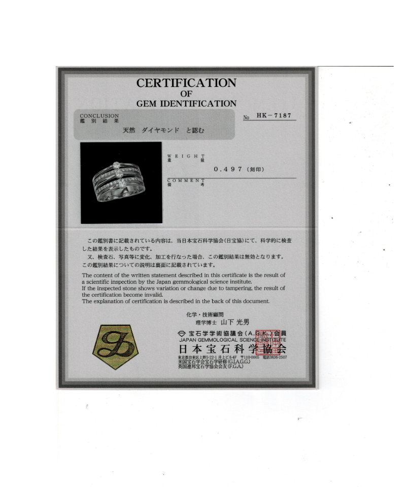 47. PT デザインダイヤモンドリング 【0.497ct】(鑑別書付き)