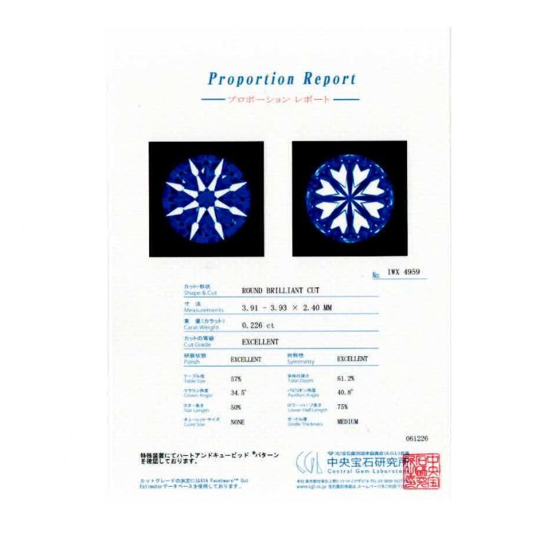 278.PT 一粒ダイヤモンドペンダント 【0.226ct】（中央宝石研究所鑑定書付）