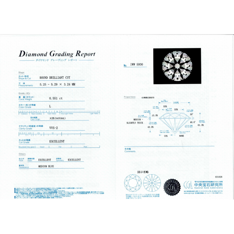 188.K18 3EXHC一粒ダイヤモンドリング 【0.551ct】(中央宝石研究所鑑定書付き)
