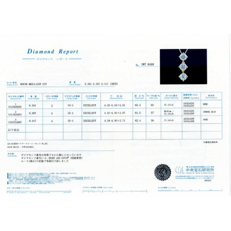 189.  K18 3EXHCスリーストーン(トリロジー)ダイヤモンドペンダント 【0.301/0.307/0.317ct】（中央宝石研究所鑑定書付）