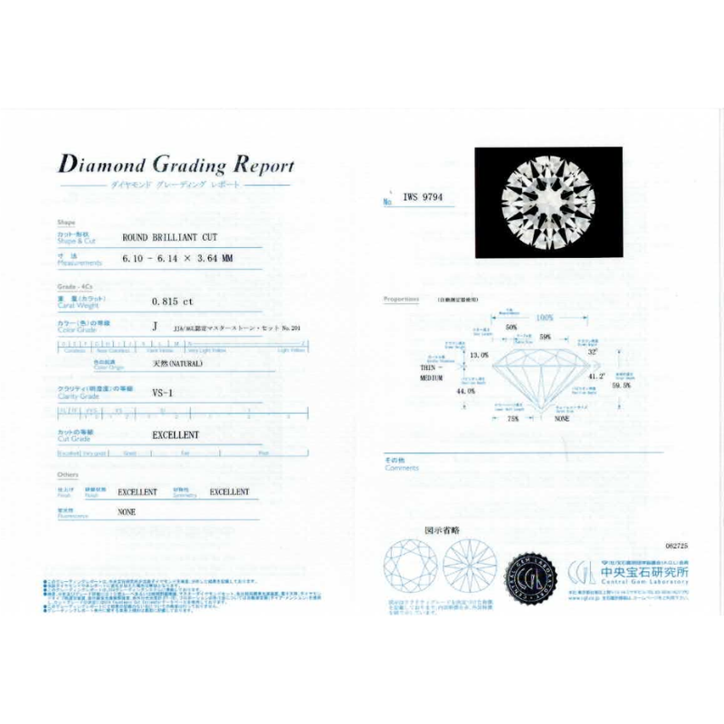 190.  K18 ３EXHC1粒ダイヤモンドペンダント 【0.815ct】（中央宝石研究所鑑定書付）