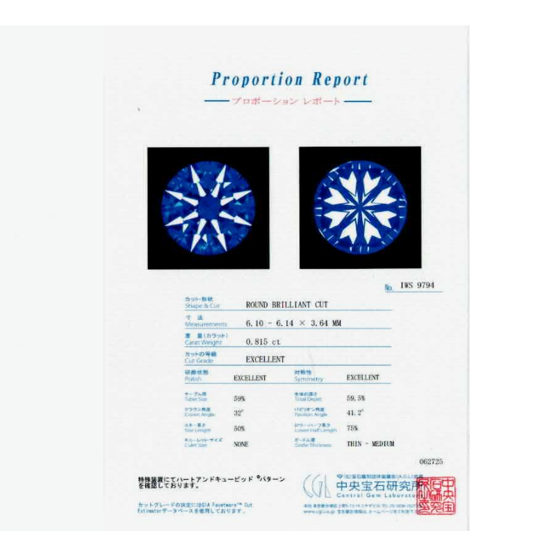 190.  K18 ３EXHC1粒ダイヤモンドペンダント 【0.815ct】（中央宝石研究所鑑定書付）
