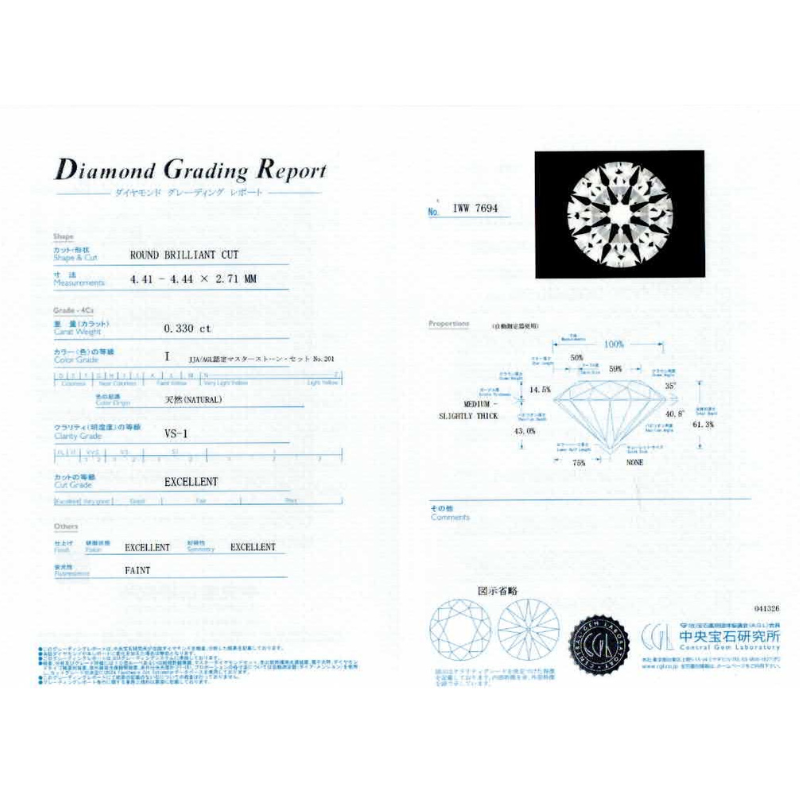 194.K18 3EXHC取巻きダイヤモンドペンダント 0.330ct（中央宝石研究所鑑定書付）