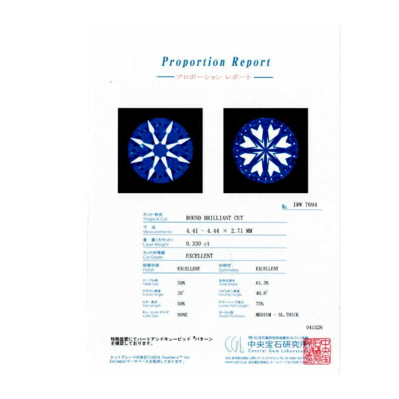 194.K18 3EXHC取巻きダイヤモンドペンダント 0.330ct（中央宝石研究所鑑定書付）