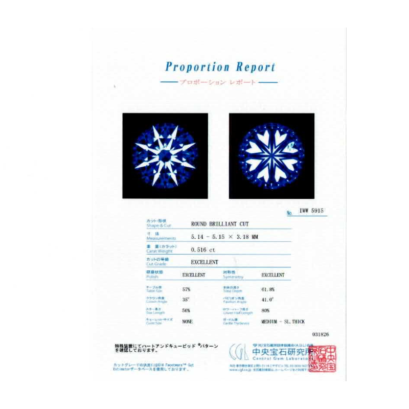 196.PT 3EXHC一粒ダイヤモンドリング 【0.516ct】(中央宝石研究所鑑定書付き)