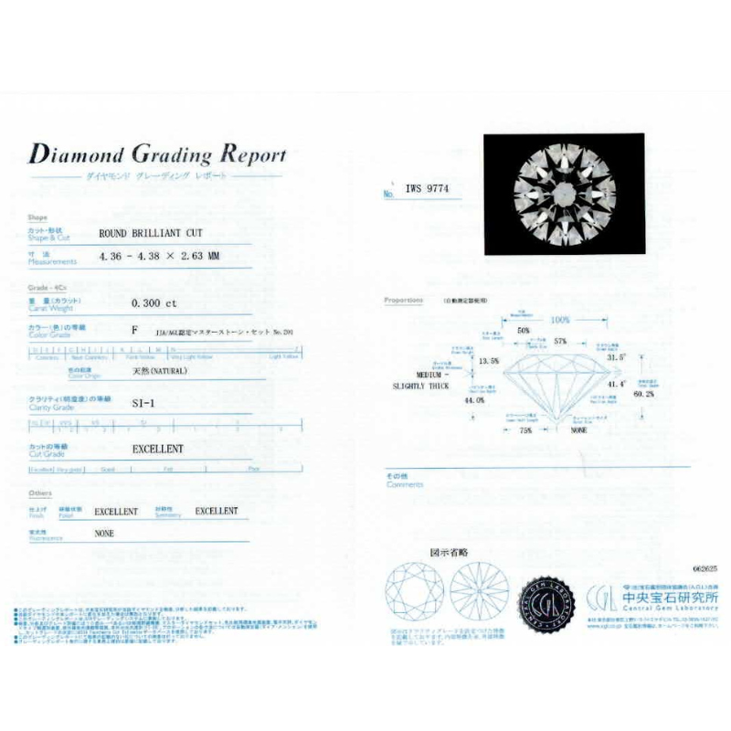 197.PT 3EXHC一粒ダイヤモンドリング 【0.300ct】(中央宝石研究所鑑定書付き)