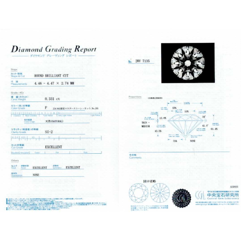 198.K18 3EXHC一粒ダイヤモンドリング 【0.331ct】(中央宝石研究所鑑定書付き)