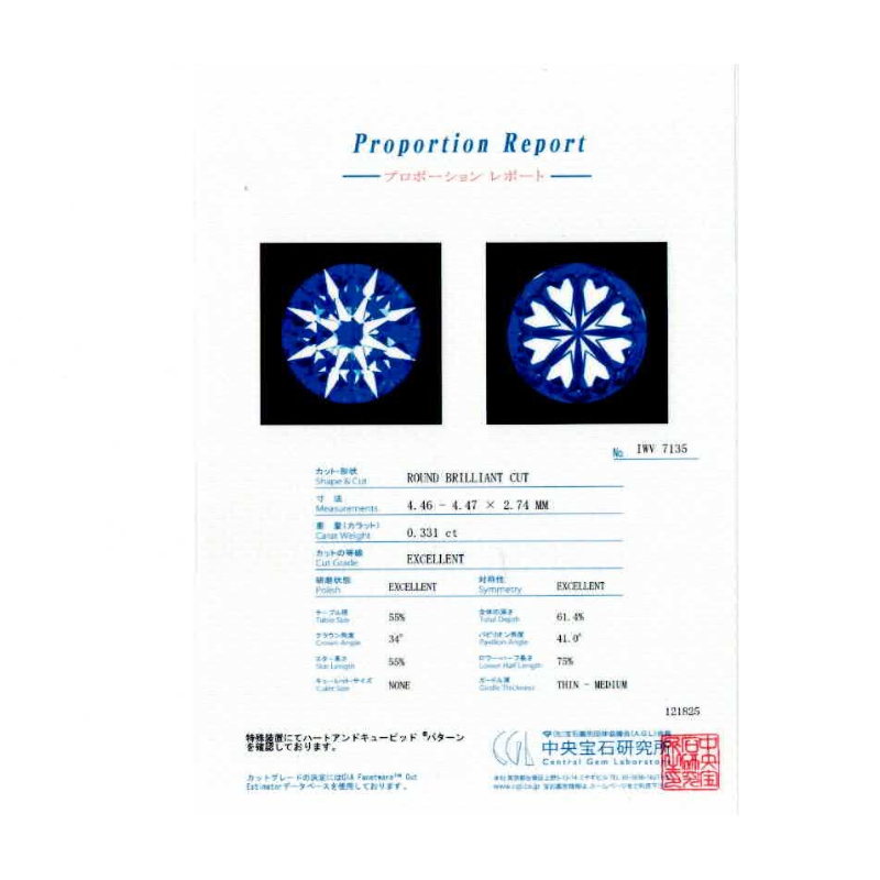198.K18 3EXHC一粒ダイヤモンドリング 【0.331ct】(中央宝石研究所鑑定書付き)