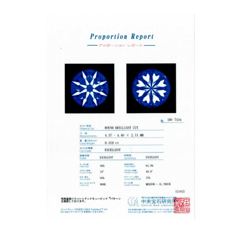 199.K18 3EXHC一粒ダイヤモンドリング 【0.319ct】(中央宝石研究所鑑定書付き)