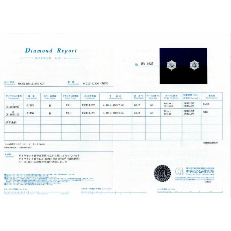 200.K18 3EXHC一粒ダイヤモンドピアス 0.313ct/0.306ct(中央宝石研究所鑑定書付)