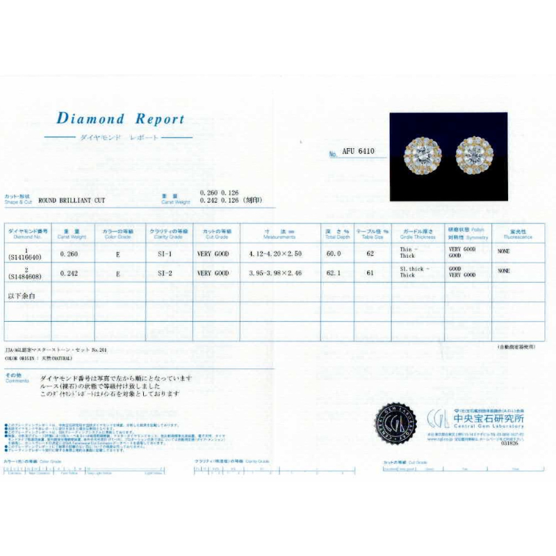 201.K18 取巻きダイヤモンドピアス 0.242ct/0.260ct（中央宝石研究所鑑定書付）