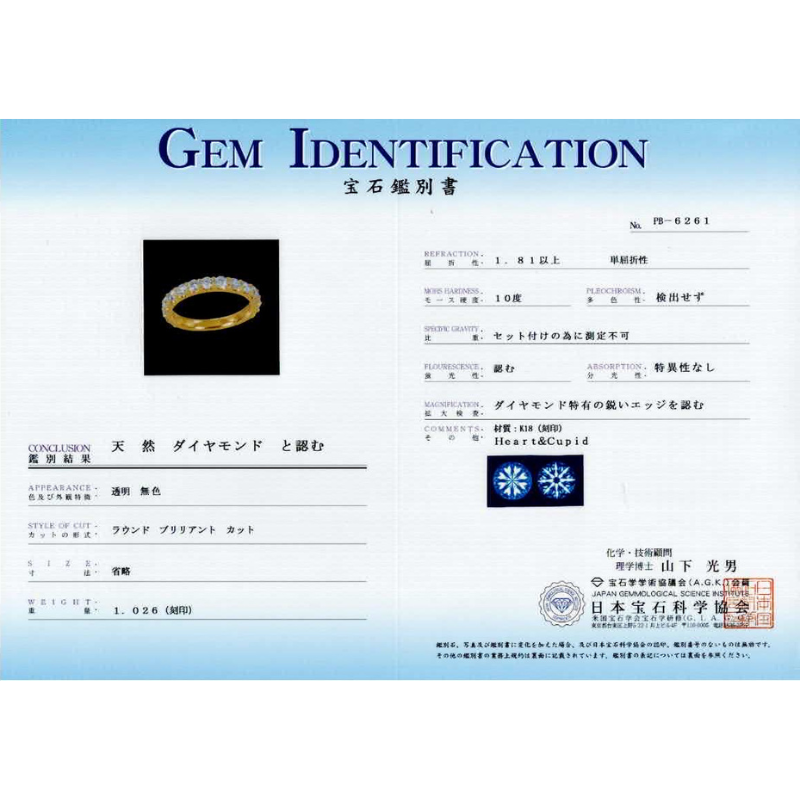203.K18 3/4エタニティリング 【1.026ct】（H&C鑑別書付き)
