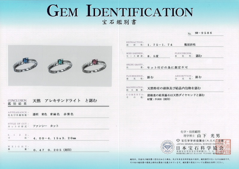 174 PT ブラジル産アレキサンドライトリング 0.47ct D0.205ct  （鑑別書付）