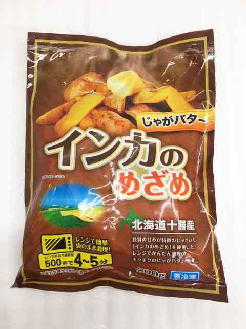 帯広市】インカのめざめ じゃがバター（200g） | 音更ぎょうざの宝永