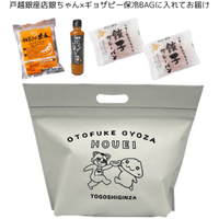 ありがとうギフトセットの商品一覧 【音更ぎょうざの宝永公式通販サイト】