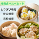 �̳�ƻ���夦�ޤ�������٥��å�