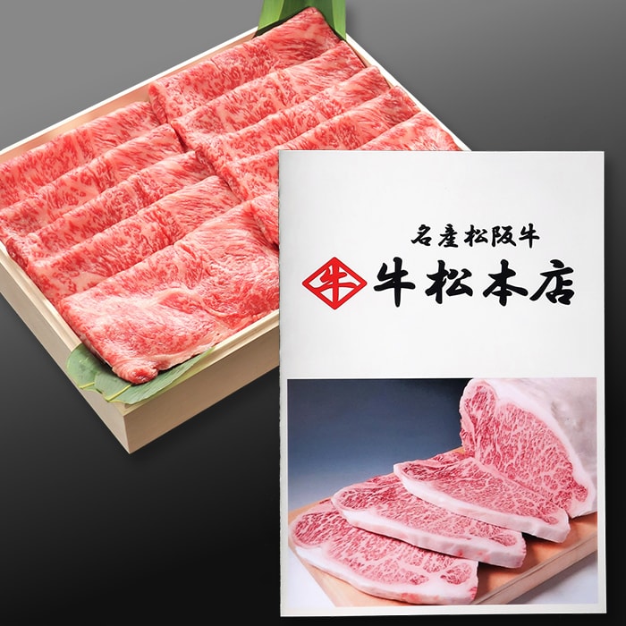 松阪牛・神戸牛カタログギフト（２万円分） Amazon｜[肉贈] 松阪牛・神戸牛 選べる 肉 ギフト カタログギフト 2万
