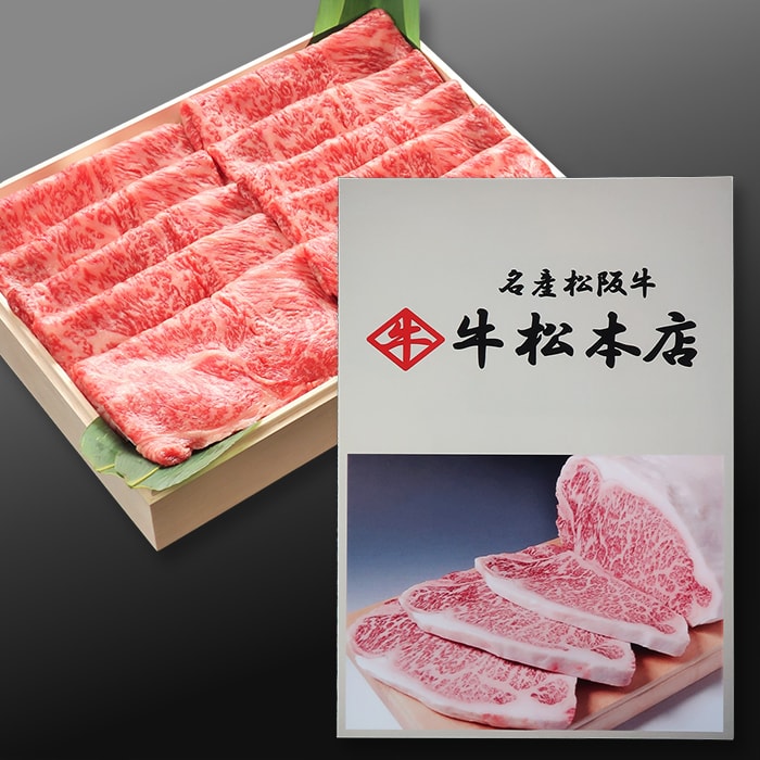 ご当地解剖図鑑『松阪牛』 ご当地解剖図鑑『松阪牛』