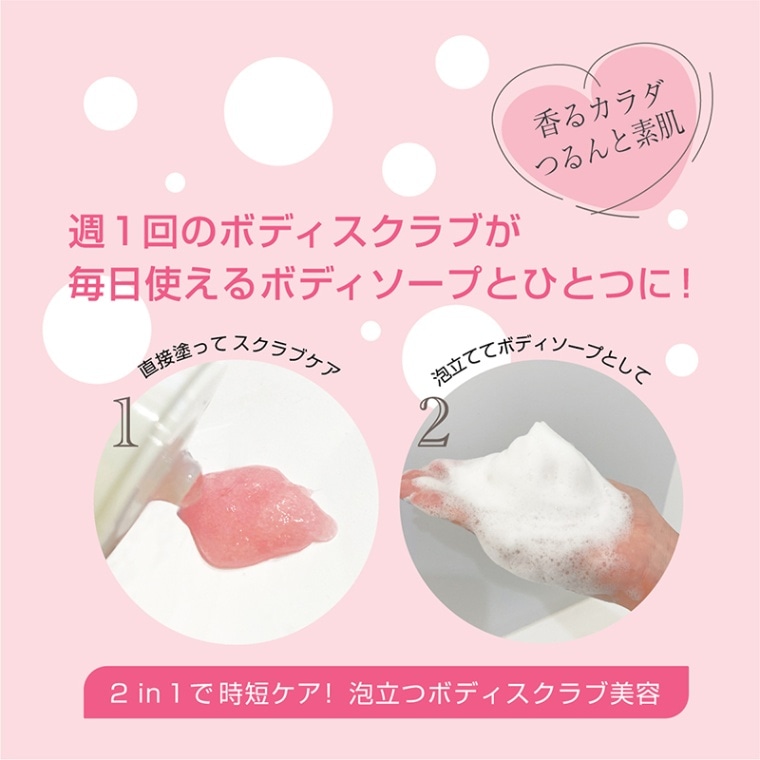 メルティミー<br>ボディスクラブソープ 200g | ハビタネット