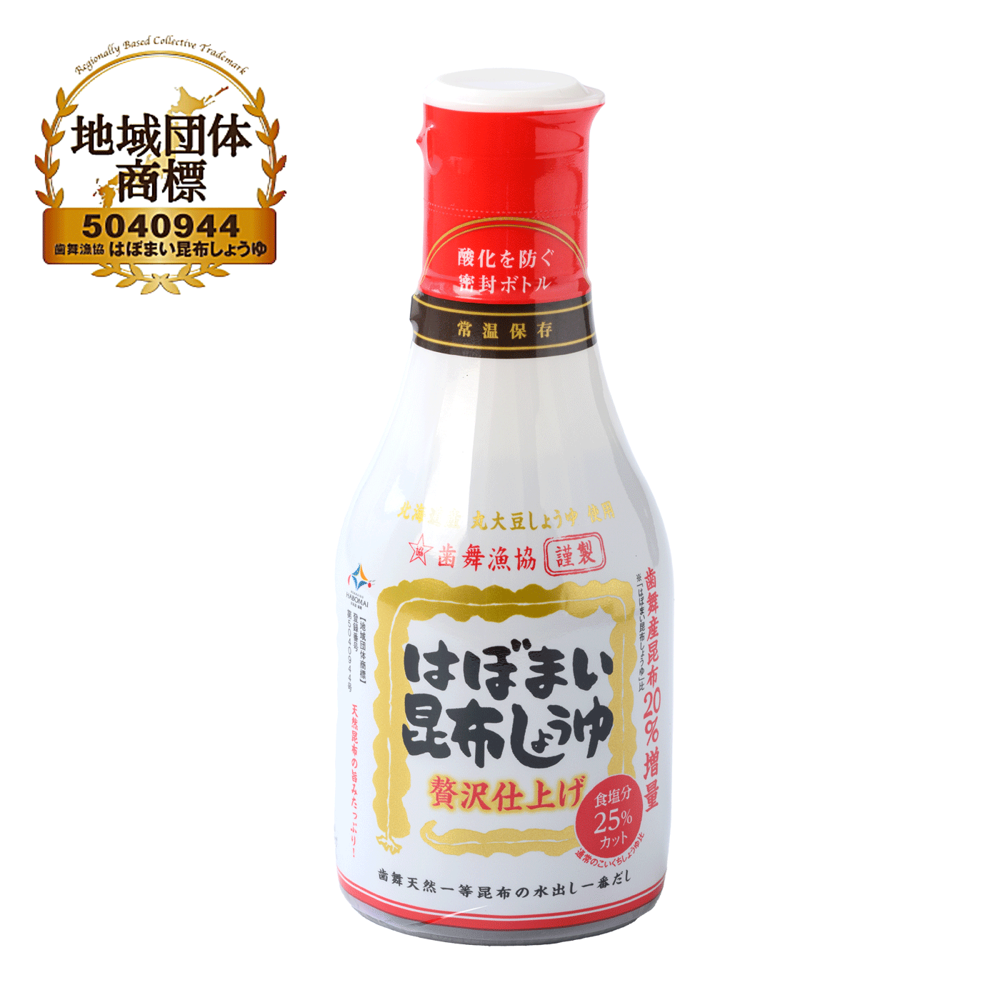 はぼまい昆布しょうゆ贅沢仕上げ200ml | 昆布しょうゆ | 歯舞漁協