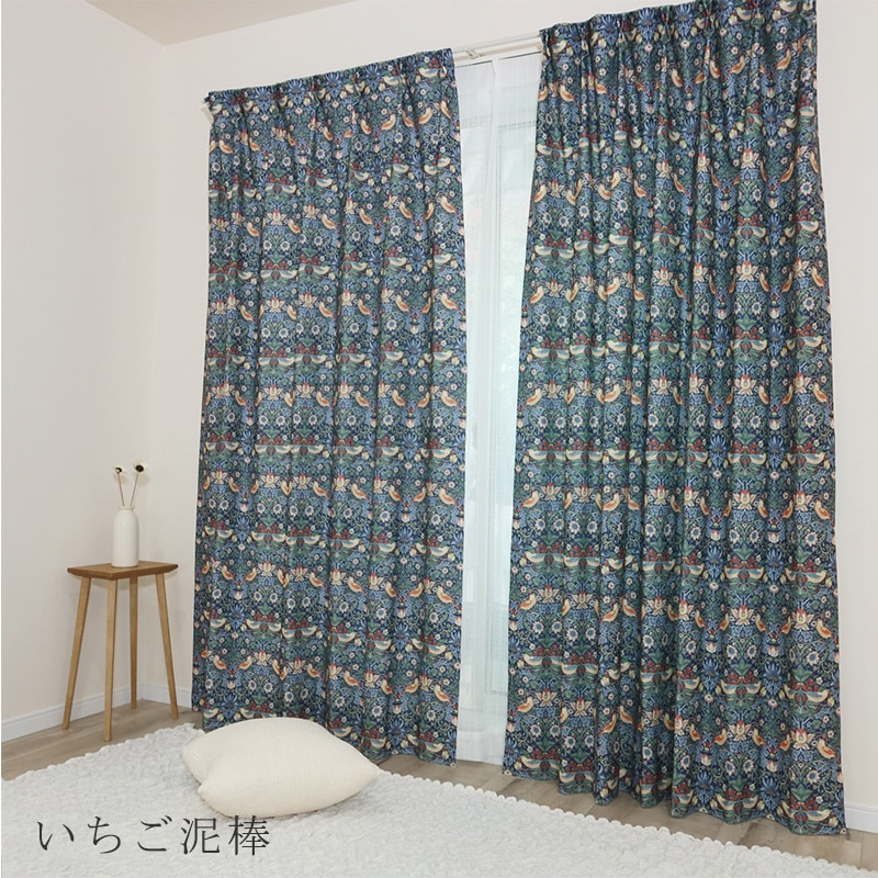 防炎】カーテン ドレープ 遮光3級 ウィリアムモリス いちご泥棒【35015