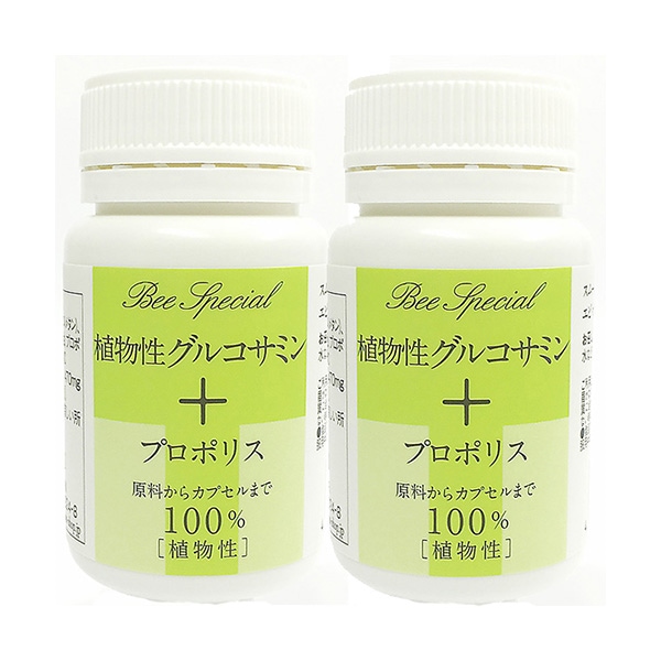 植物性グルコサミン＋プロポリス（90粒）2本まとめ買いセット【特価品につきラッピング不可】