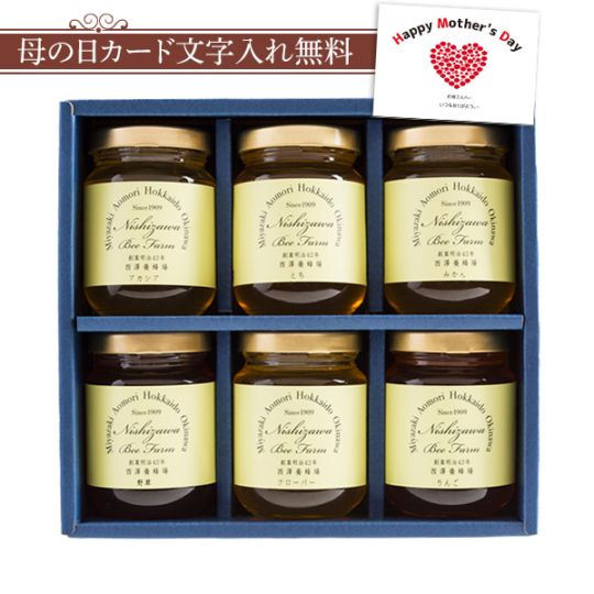 いろいろ選べる国産純粋はちみつ（110g×6本）ギフト箱入り