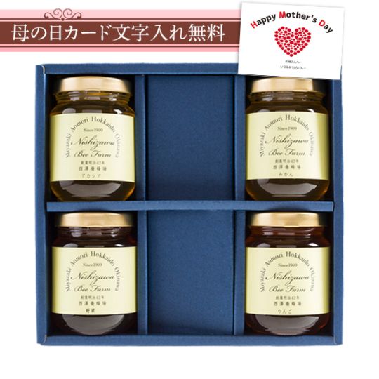 いろいろ選べる国産純粋はちみつ（110g×4本）ギフト箱入り