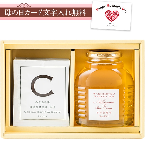コーヒー＆アカシアギフト（ドリップバッグコーヒー5袋・ハンガリー産アカシアはちみつ500g化粧瓶入）ギフト箱入り