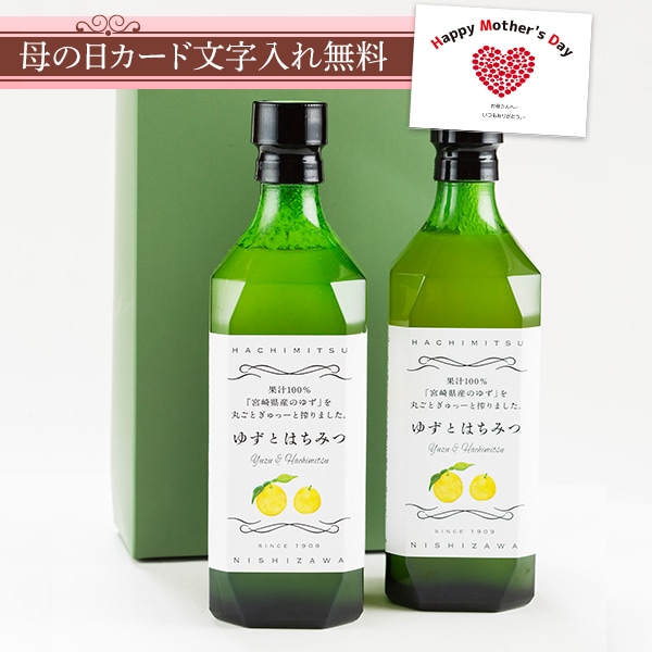 ゆずとはちみつ濃縮タイプ（500ml×2本入）ギフト箱入り