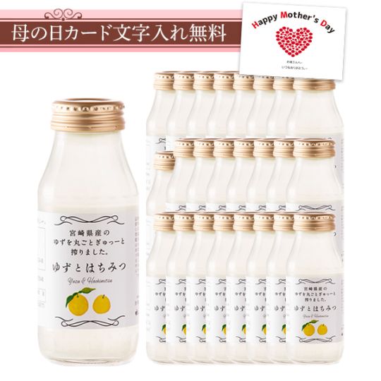 ゆずとはちみつストレートタイプ（180ml×24本入）（白ダンボール入り）