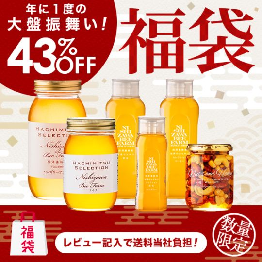 新春スーパープレミアムはちみつ福袋 3㎏超 大容量【特価品につきラッピング不可】【お1人様6個限り】【年内発送可能】