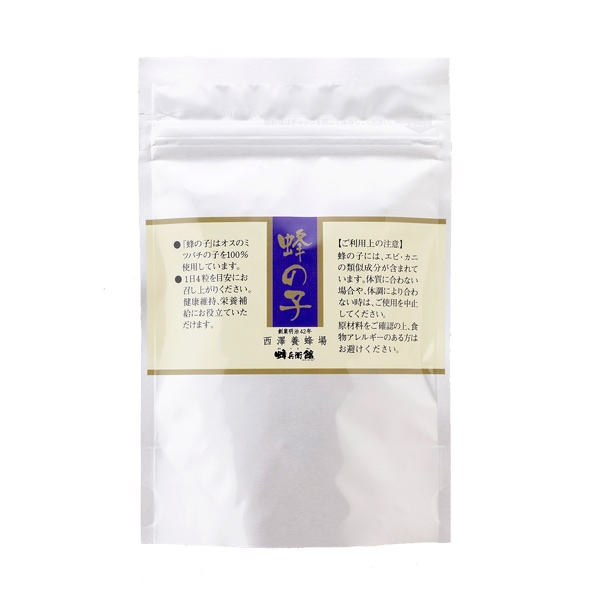 定期コース 蜂の子カプセル120粒（袋入り）【ゆうパケット対応商品】【配送日時指定不可】