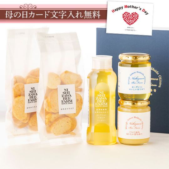 海外産はちみつとラスクギフト（はちみつラスク2袋・アカシアはちみつ・ヨーグルトにおいしいはちみつ・パンにぬるおいしいはちみつ）ギフト箱入り