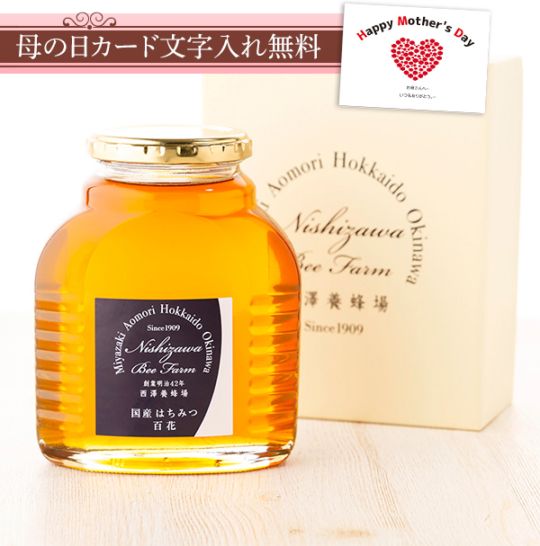 国産百花はちみつギフト箱入り（500g化粧瓶）百花蜜 野草