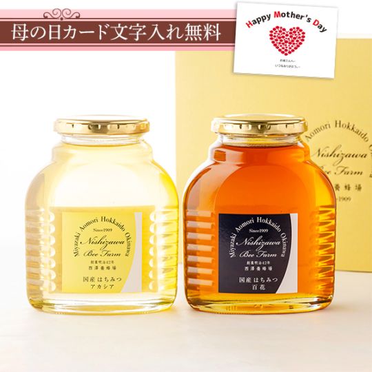 国産はちみつ2点ギフト（アカシア・百花　化粧瓶入各500ｇ）ギフト箱入り