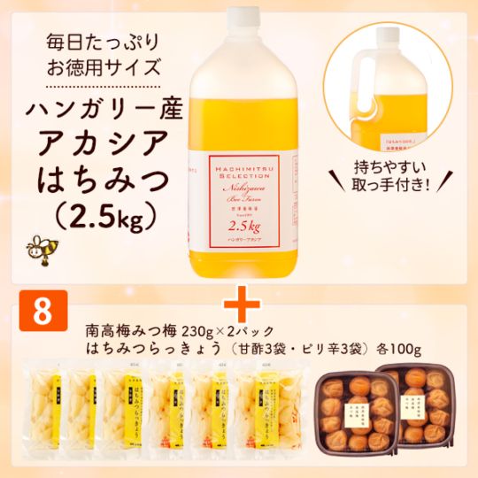 国産はちみつ2種＋4番セット｜蜂兵衛館西澤養蜂場本店