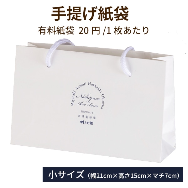 世界のはちみつプチギフト（アカシア・百花・ローズマリー・レモン・コーヒー）35g×5本【包装不可】