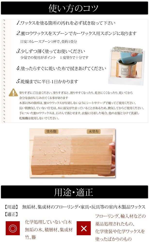 蜜ロウワックス（80g）お試しセット 飫肥杉精油入り 100%天然素材