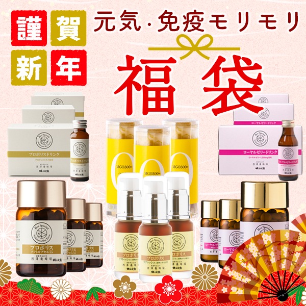 元気・免疫モリモリ福袋【特価品につきラッピング不可】