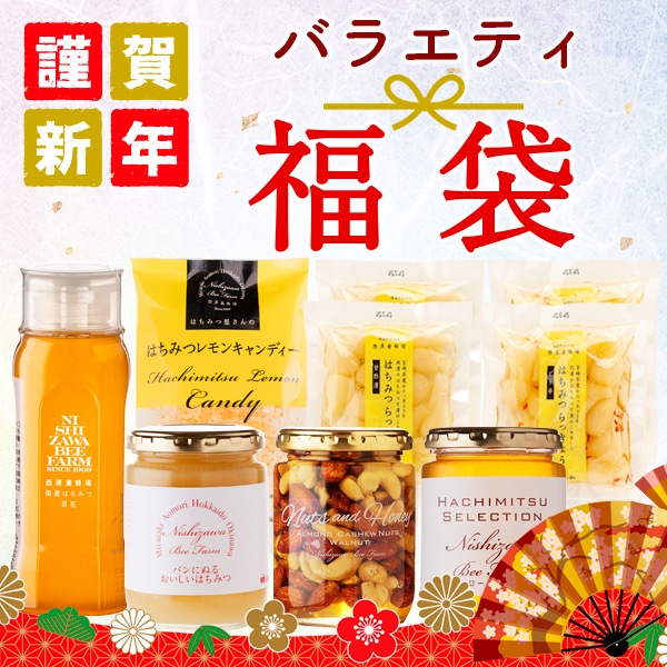 バラエティ福袋【特価品につきラッピング不可】