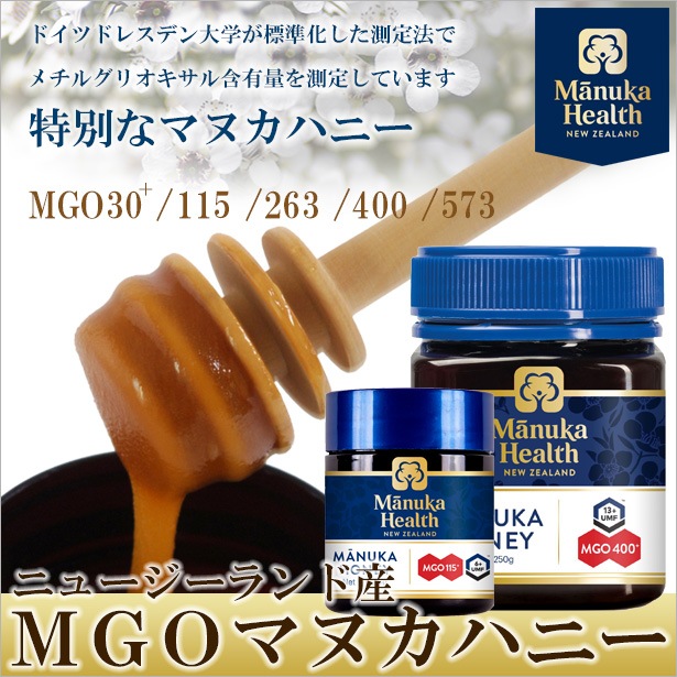 マヌカヘルス社 Nz産マヌカハニーmgo30 250g 2本 ギフト箱入り 蜂兵衛館西澤養蜂場本店