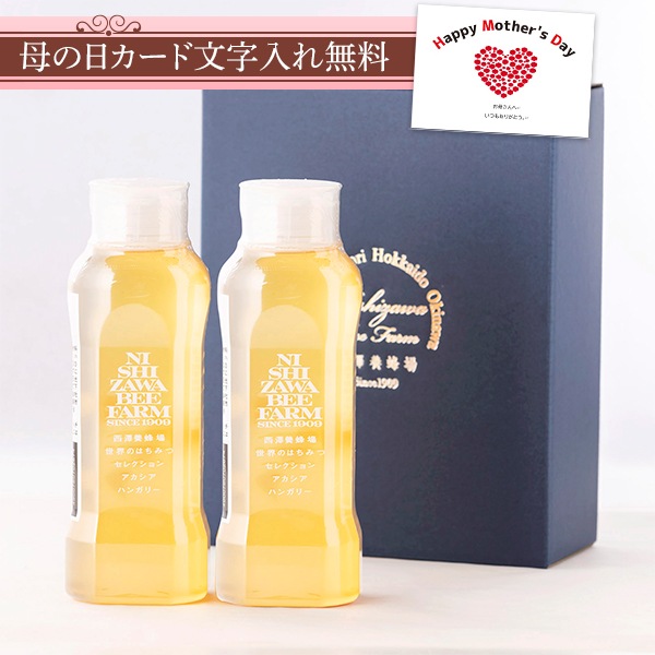 ハンガリー産アカシアボトル2本ギフト（500g×2本）ギフト箱入り