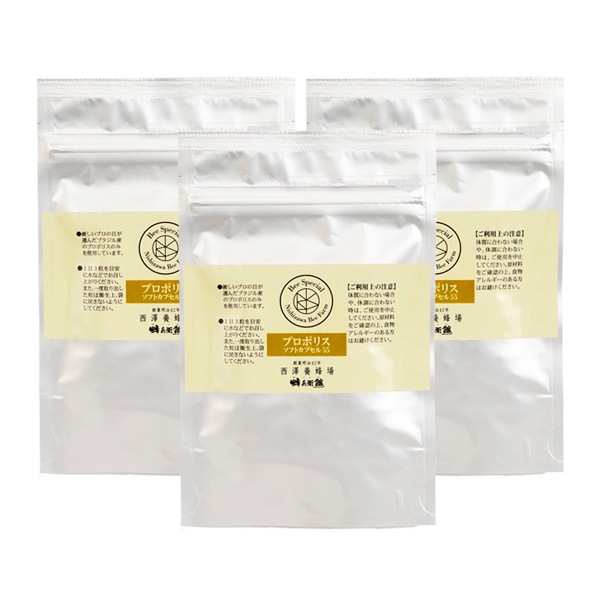 プロポリスソフトカプセル55（90粒）袋入り 3袋まとめ買いセット【特価品につきラッピング不可】