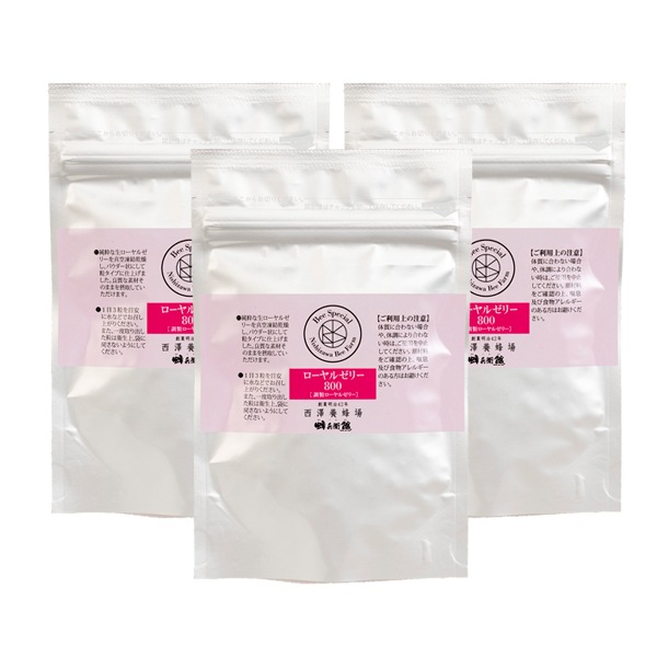 ローヤルゼリー800（90粒）袋入り 3袋まとめ買いセット【特価品につきラッピング不可】